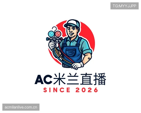 介绍AC米兰比赛